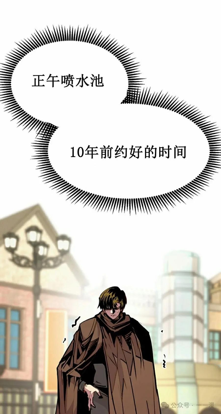 《独一无二的回归》第80 第2页