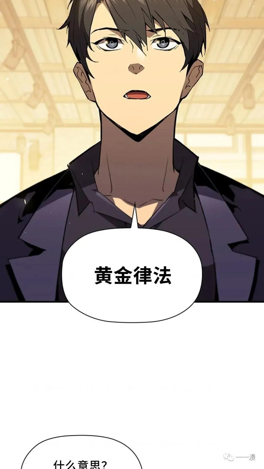 《贪食的降临》第二季 第34话 第57页