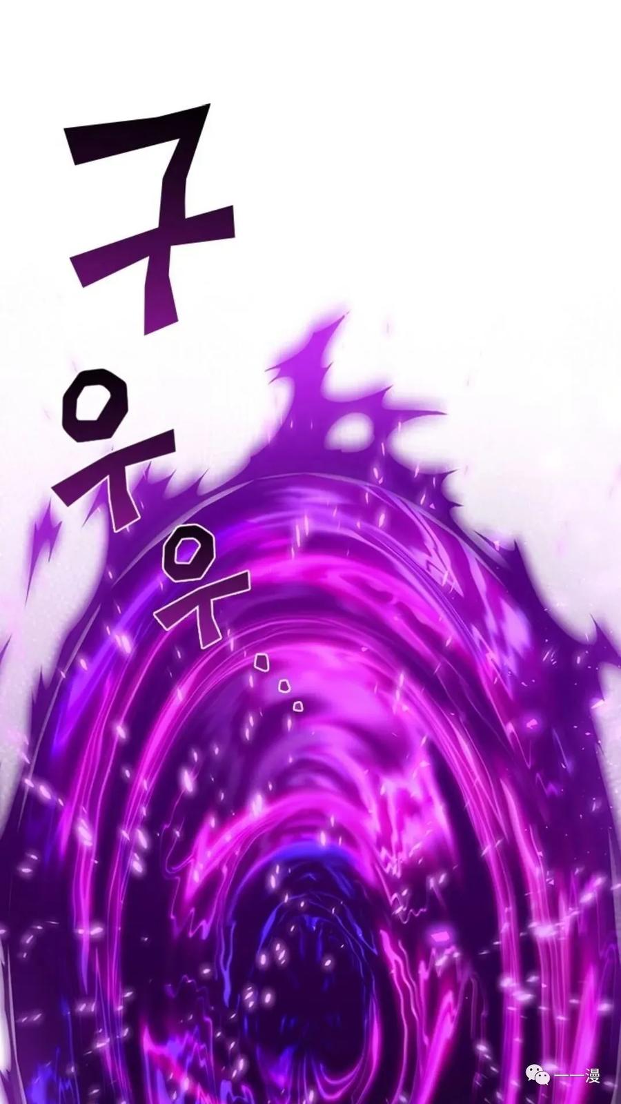 《贪食的降临》第二季 第34话 第2页