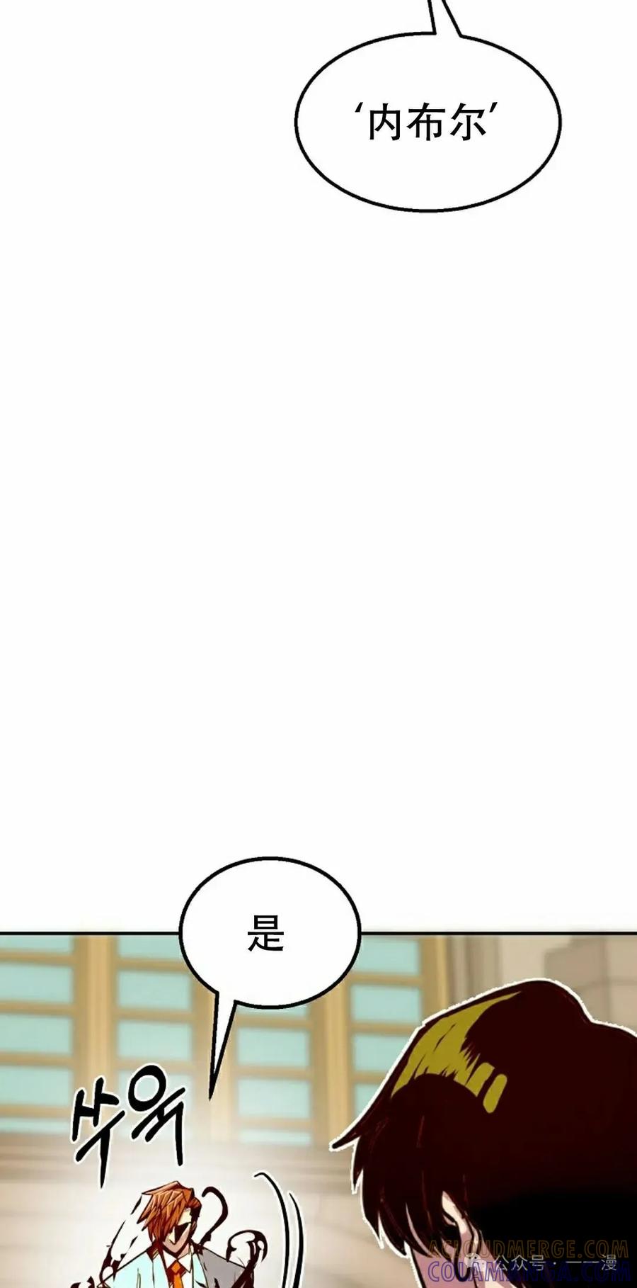 《独一无二的回归》第80 第22页