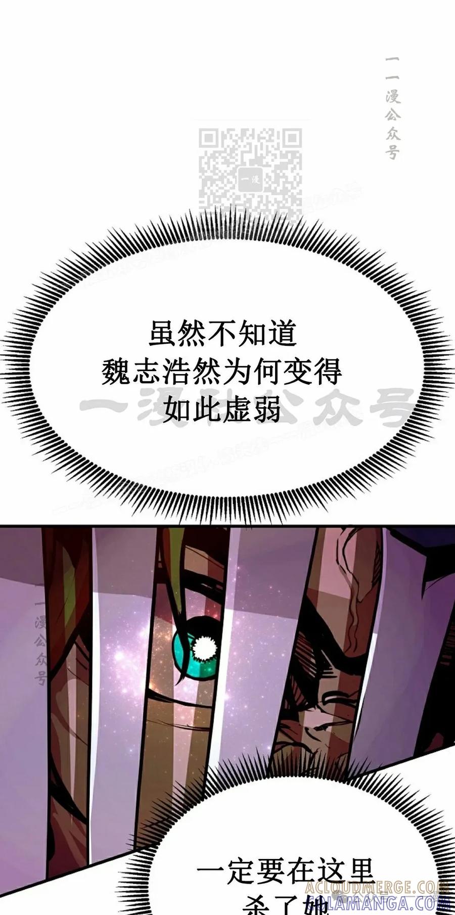 《独一无二的回归》第80 第61页
