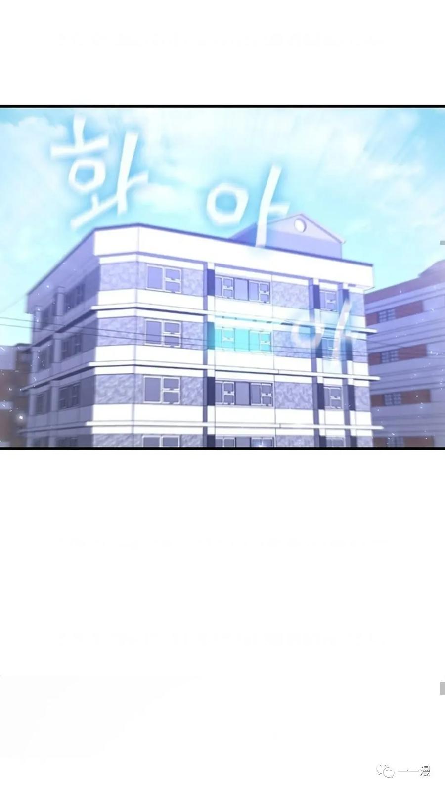 《贪食的降临》第二季 第34话 第36页