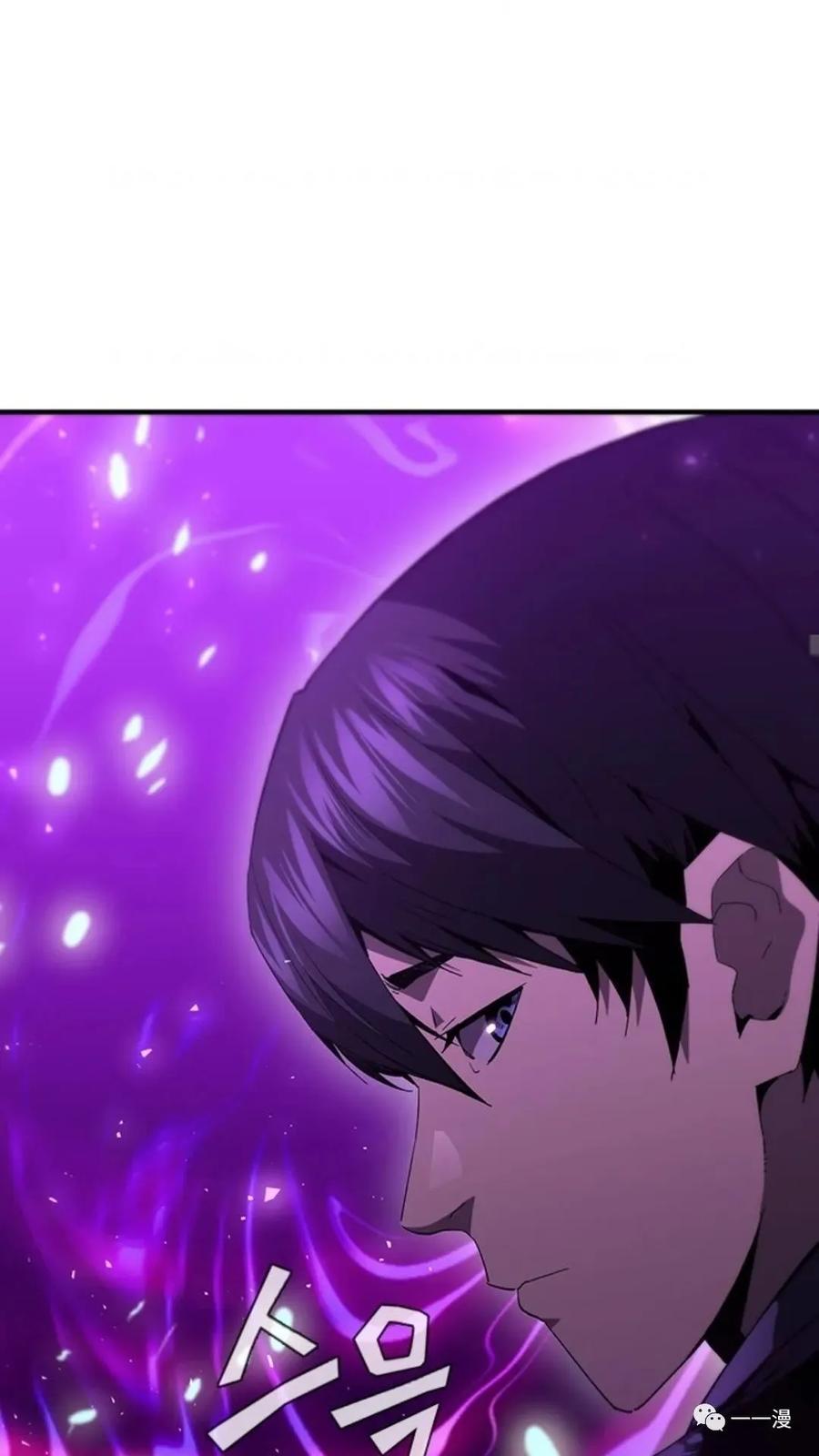 《贪食的降临》第二季 第34话 第5页