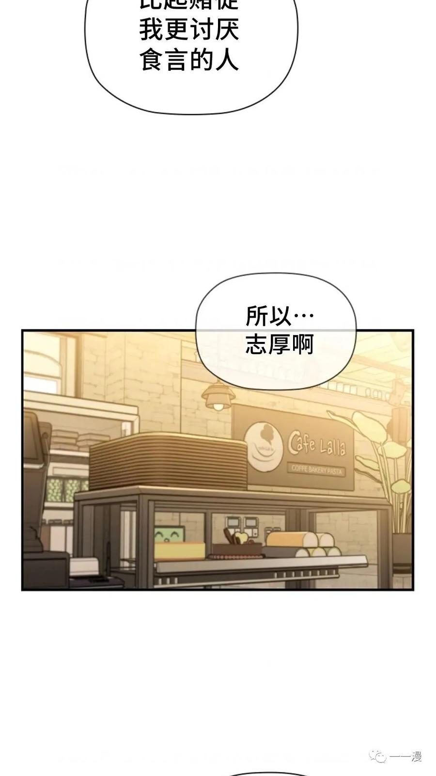 《贪食的降临》第二季 第34话 第63页