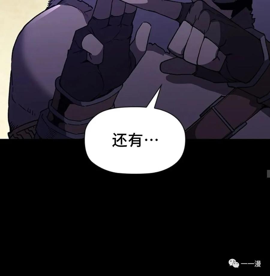 《贪食的降临》第二季 第34话 第21页