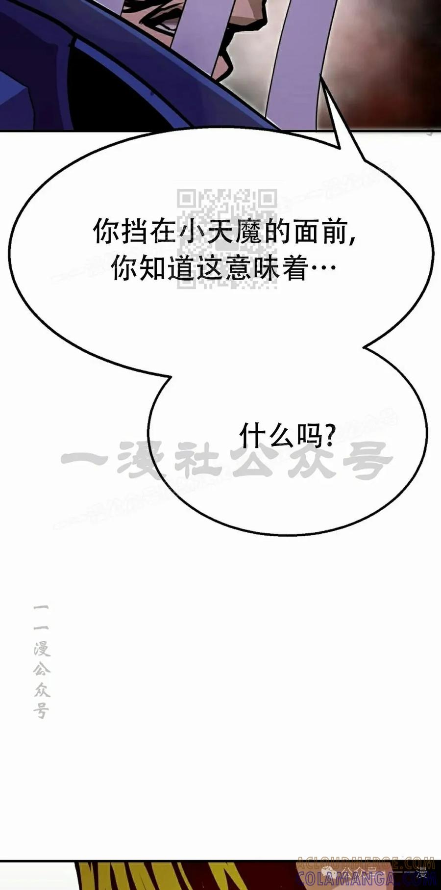 《独一无二的回归》第80 第76页