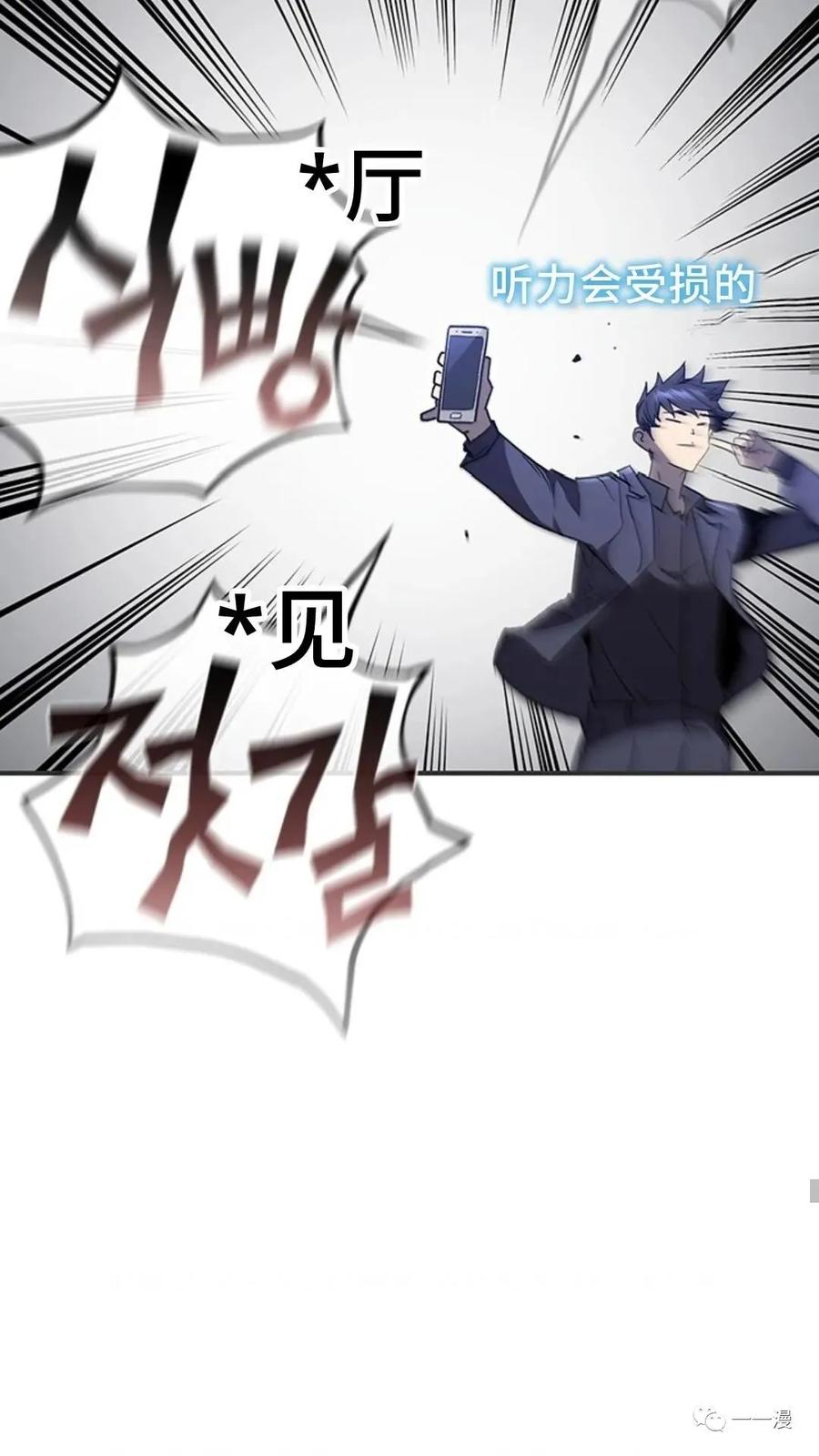 《贪食的降临》第二季 第34话 第45页