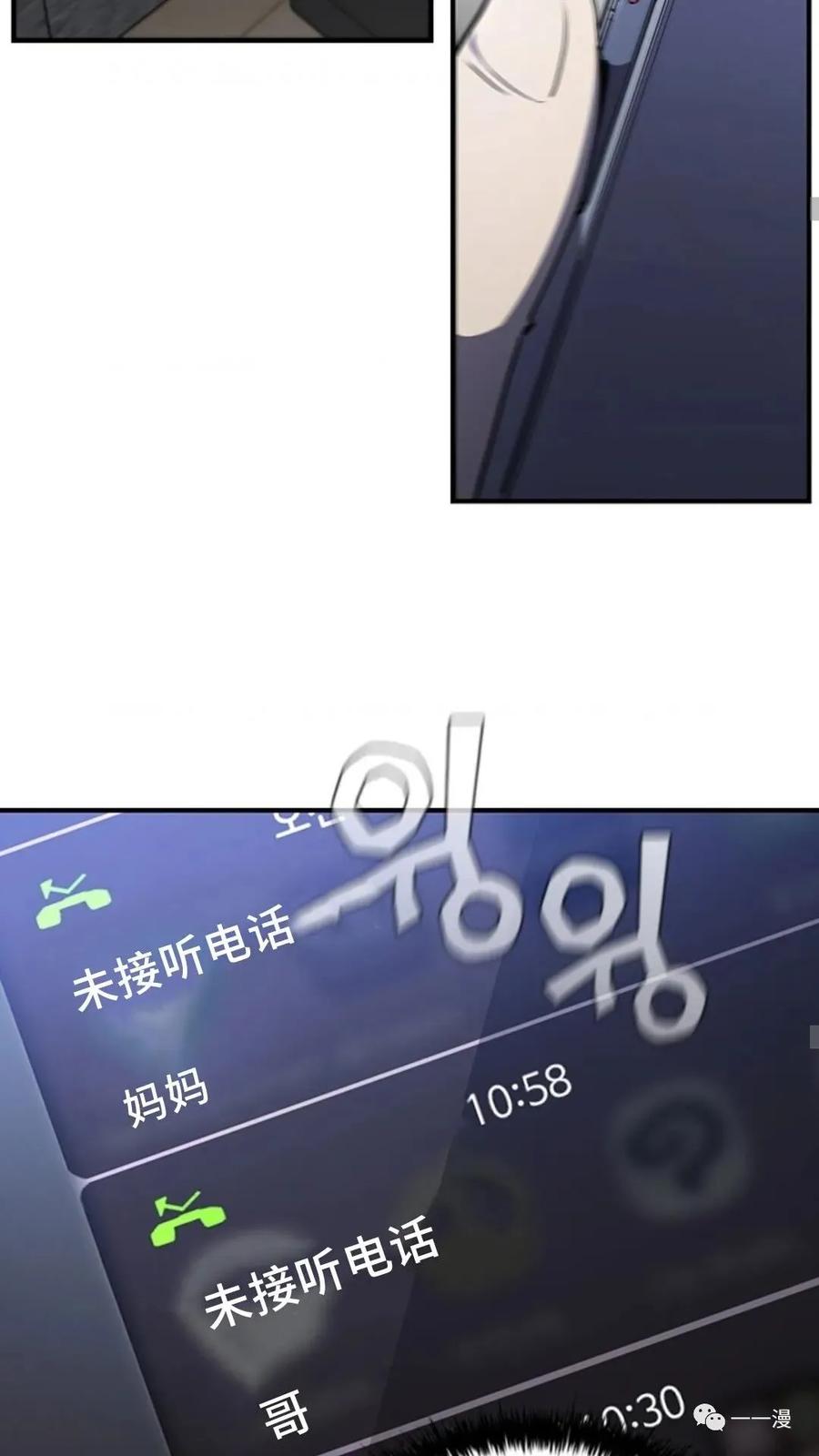 《贪食的降临》第二季 第34话 第39页