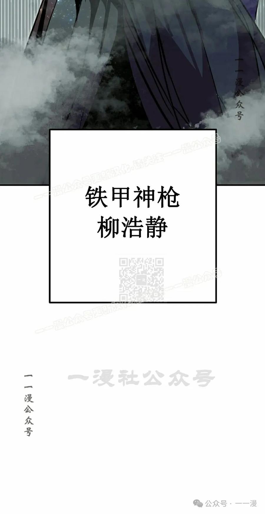 《独一无二的回归》第80 第47页