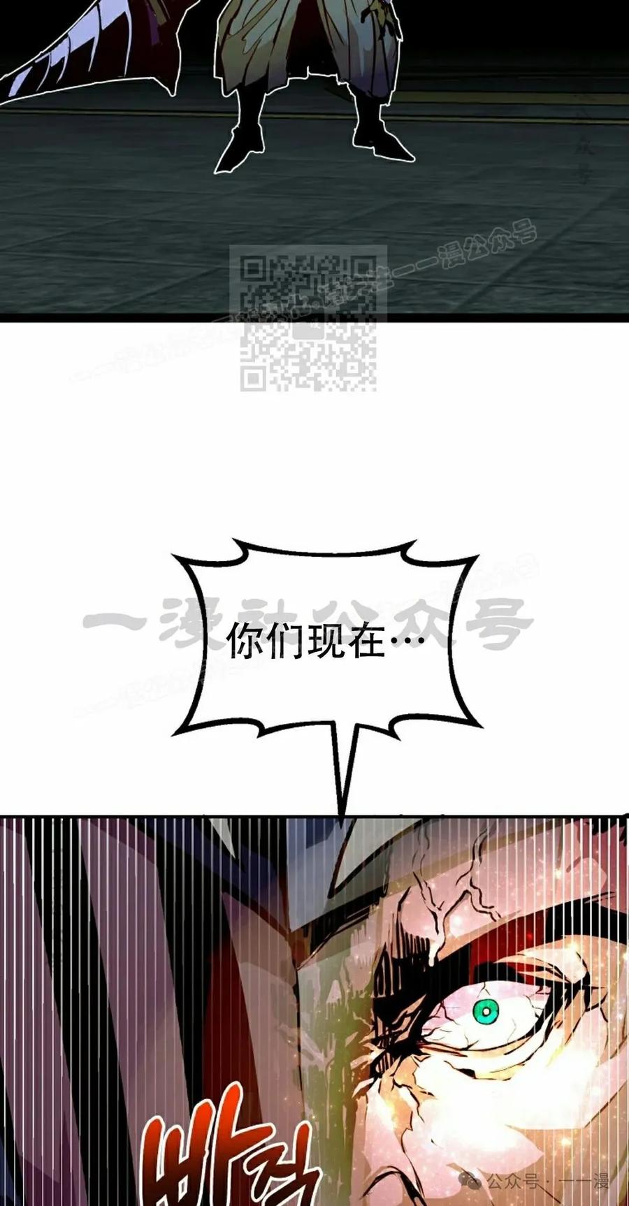 《独一无二的回归》第80 第86页