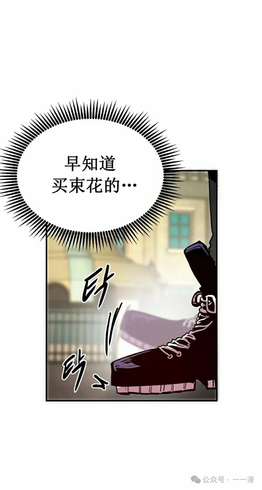 《独一无二的回归》第80 第5页
