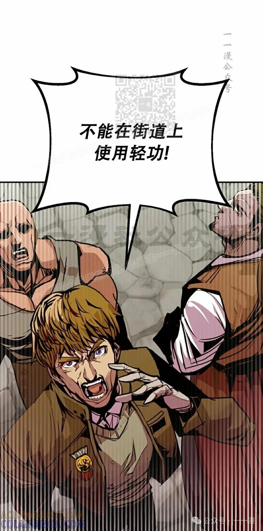 《独一无二的回归》第80 第31页