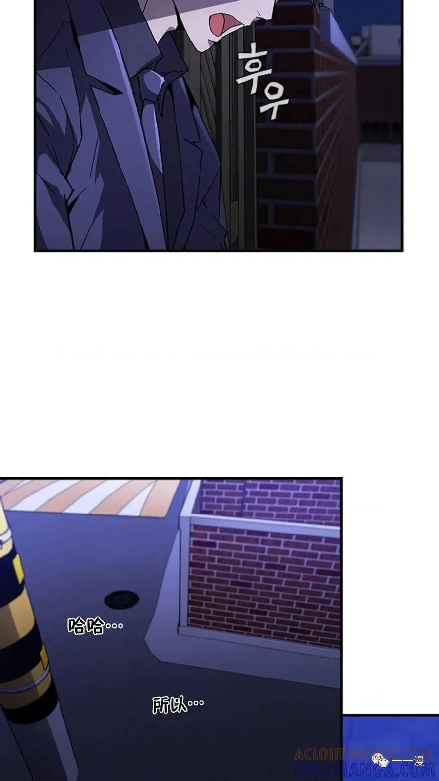 《贪食的降临》第二季 第34话 第79页