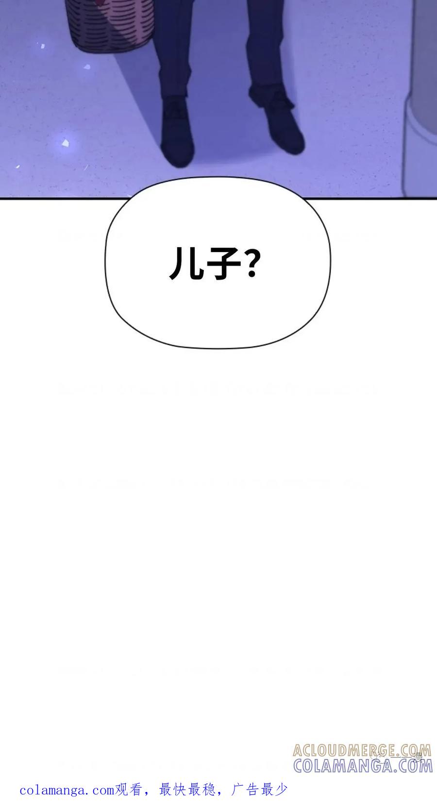 《贪食的降临》第二季 第34话 第85页