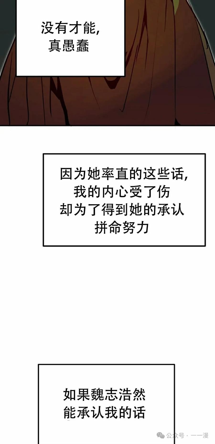 《独一无二的回归》第80 第12页