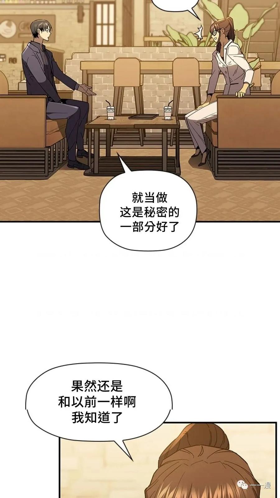 《贪食的降临》第二季 第34话 第59页
