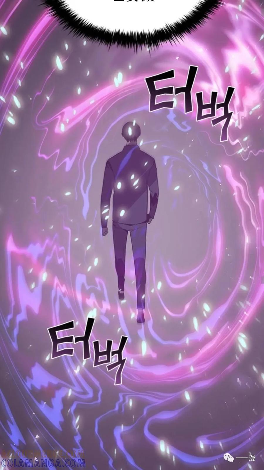 《贪食的降临》第二季 第34话 第34页