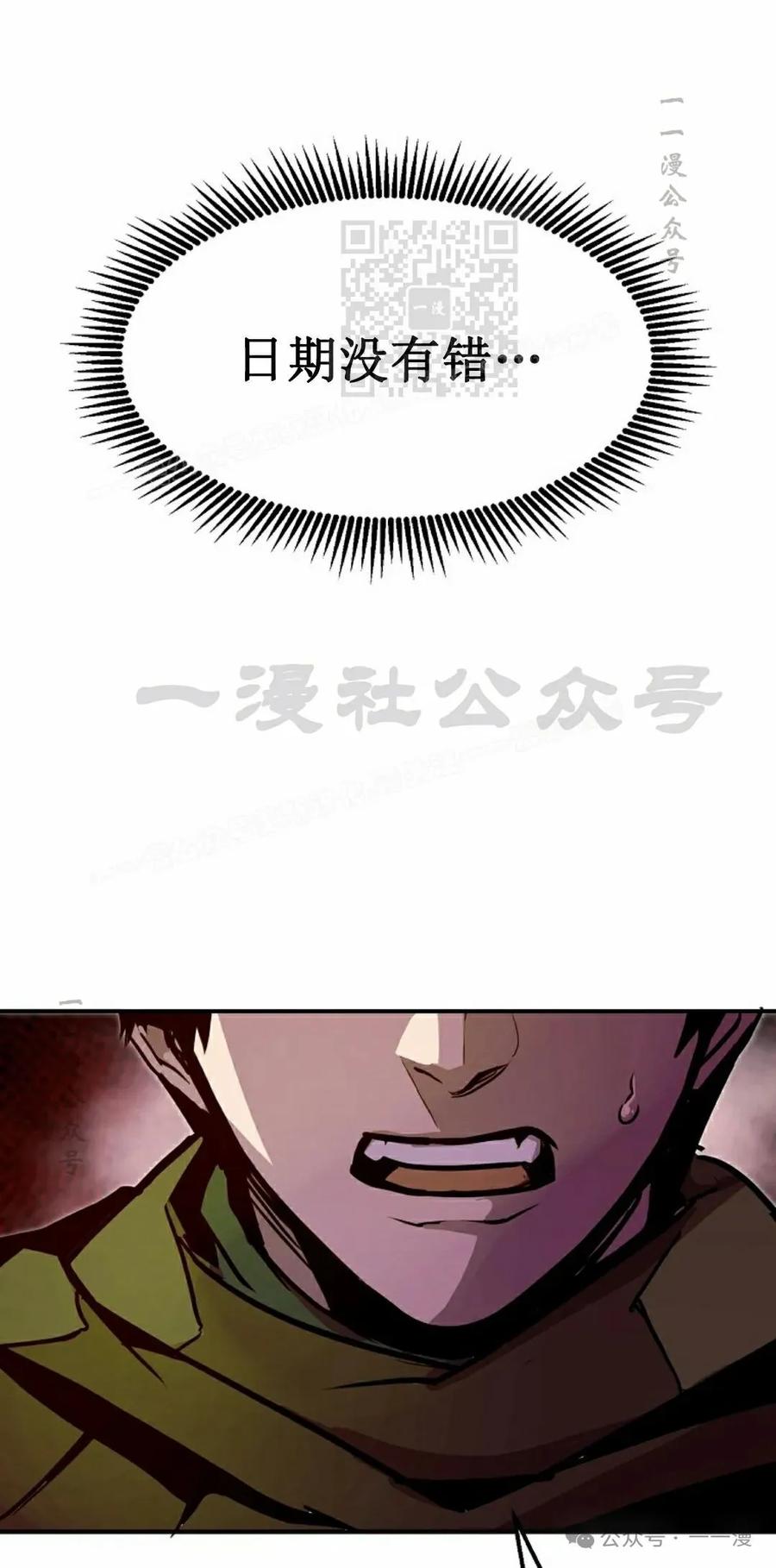 《独一无二的回归》第80 第21页