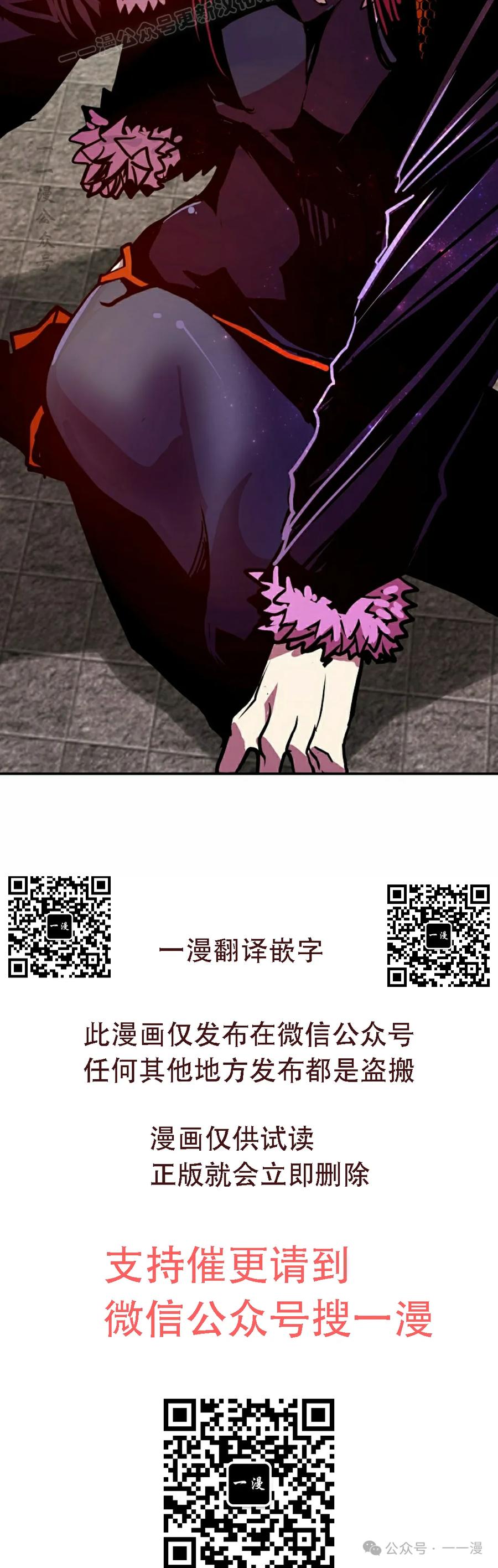 《独一无二的回归》第80 第50页