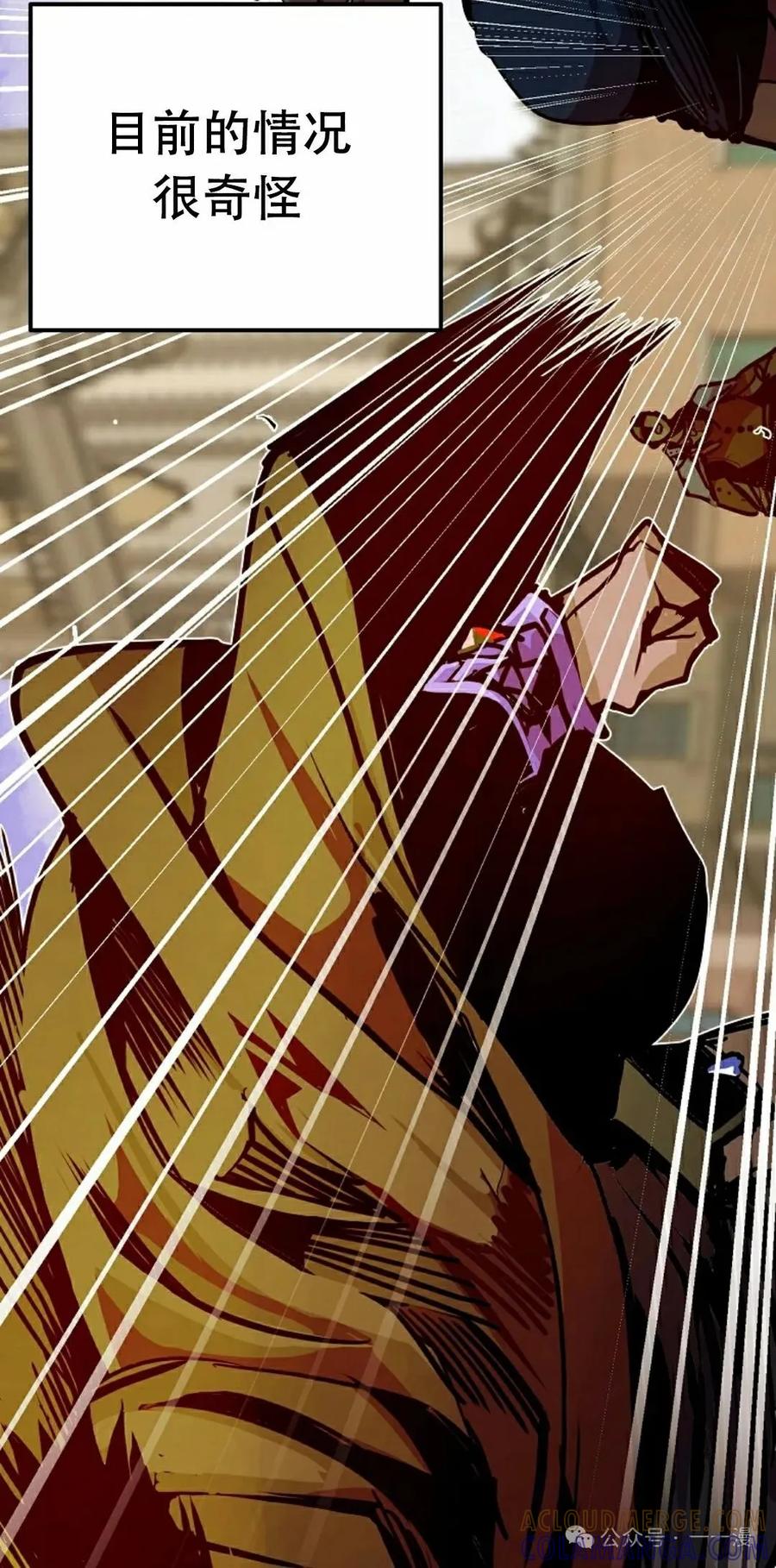 《独一无二的回归》第80 第28页
