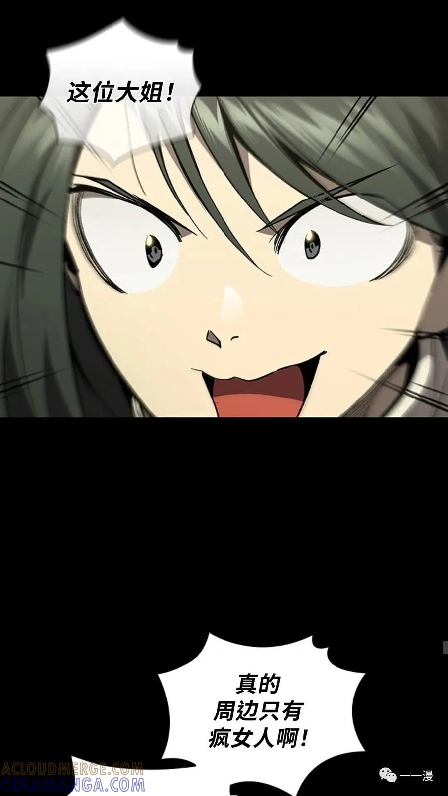 《贪食的降临》第二季 第34话 第22页