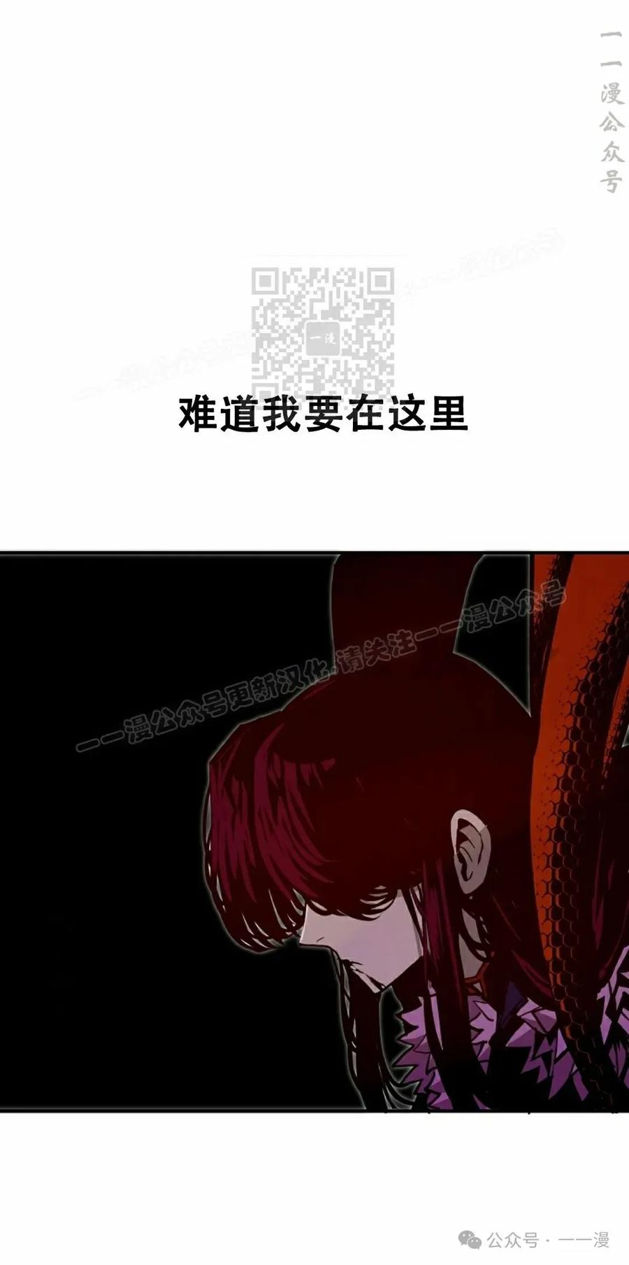 《独一无二的回归》第80 第66页