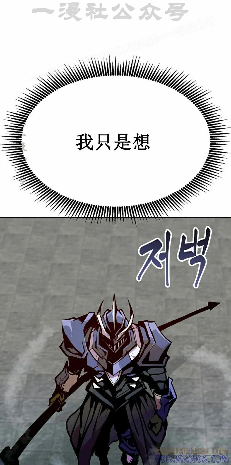 《独一无二的回归》第80 第64页