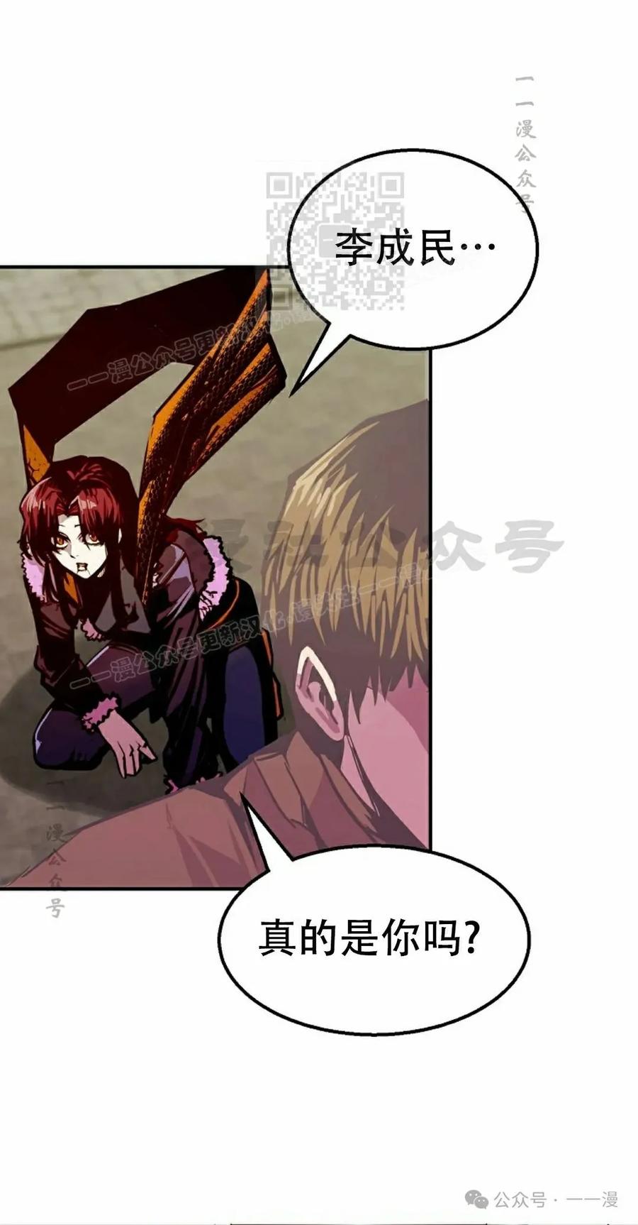 《独一无二的回归》第80 第81页