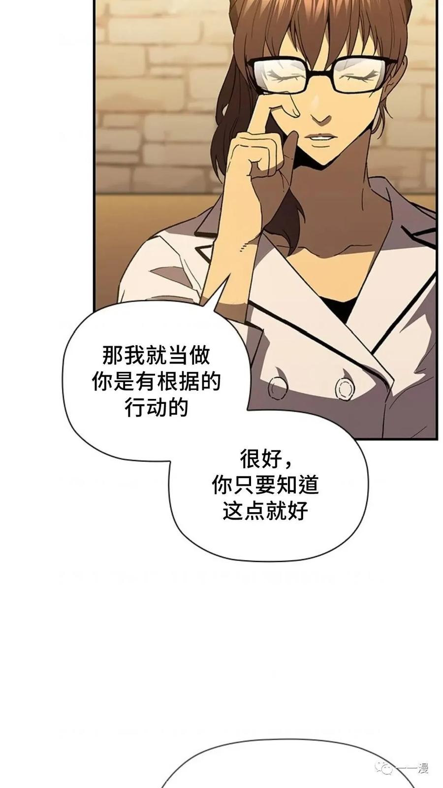 《贪食的降临》第二季 第34话 第60页