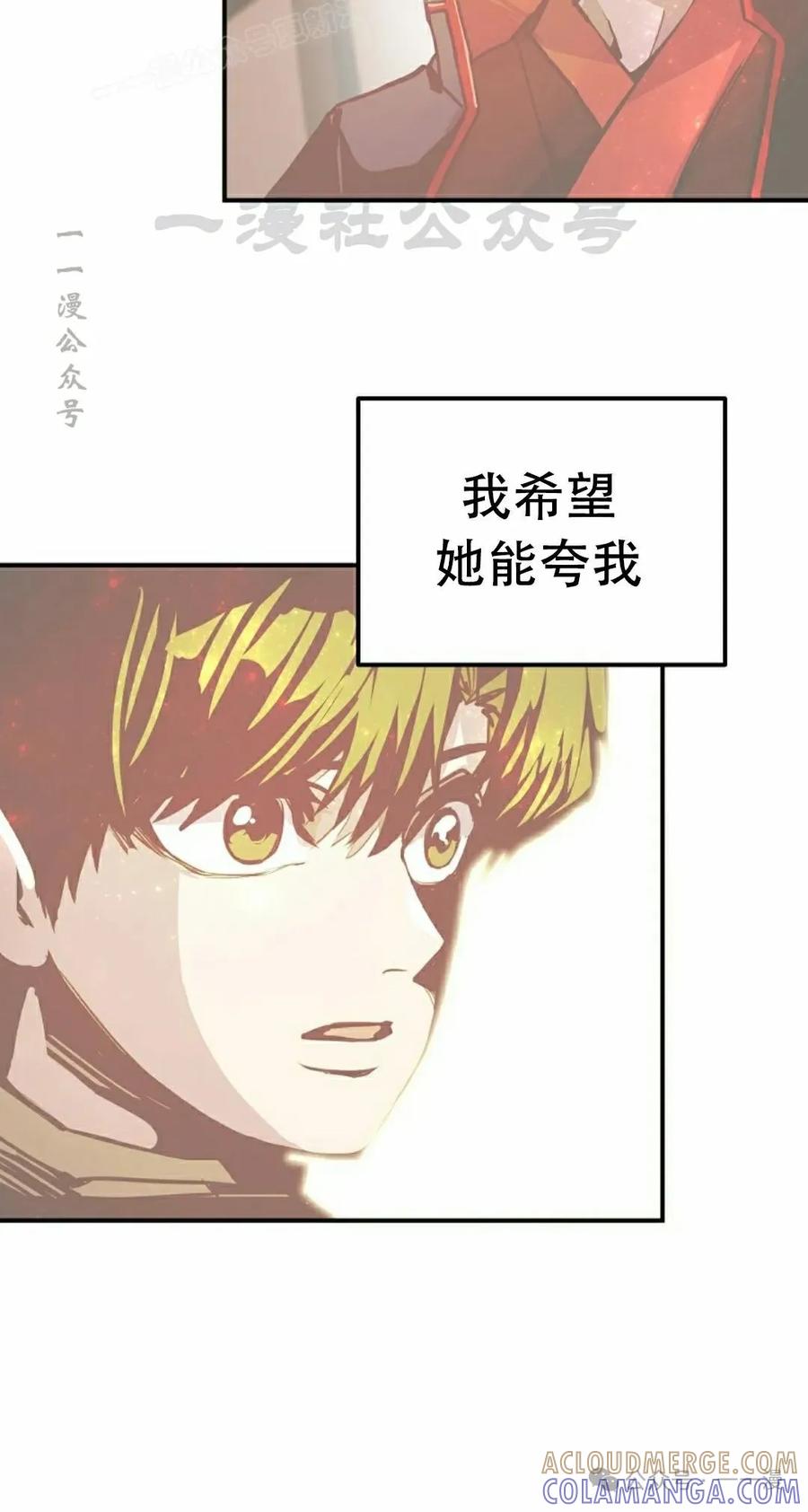 《独一无二的回归》第80 第10页