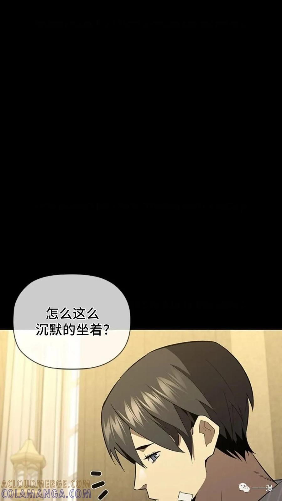 《贪食的降临》第二季 第34话 第7页