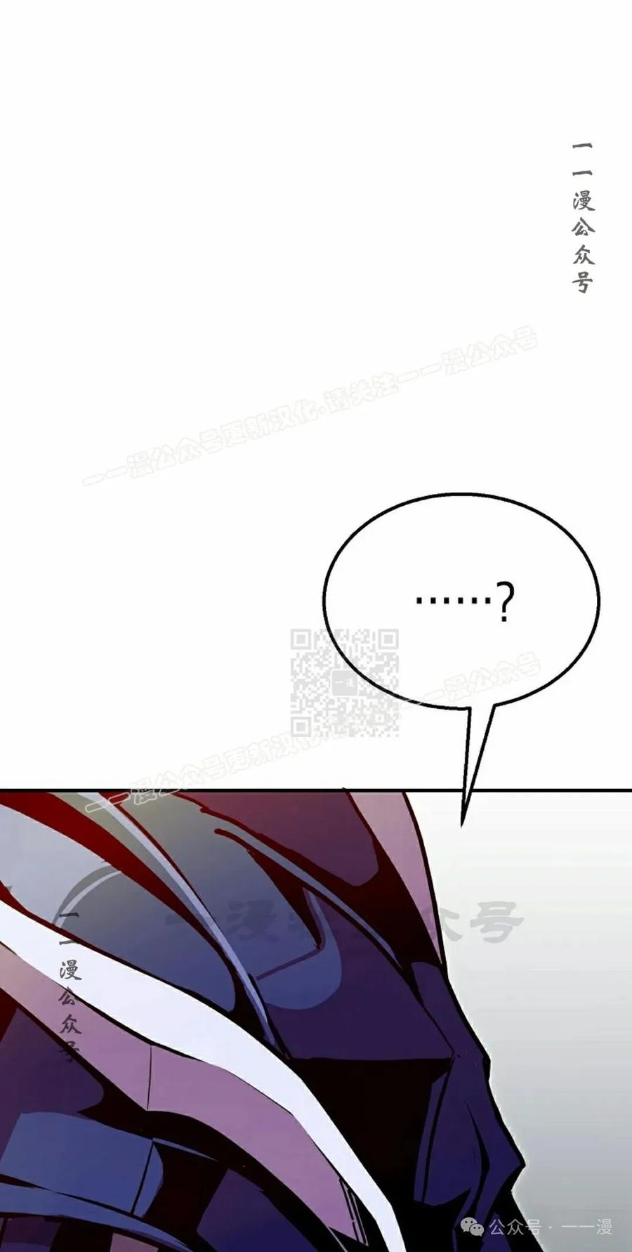 《独一无二的回归》第80 第57页