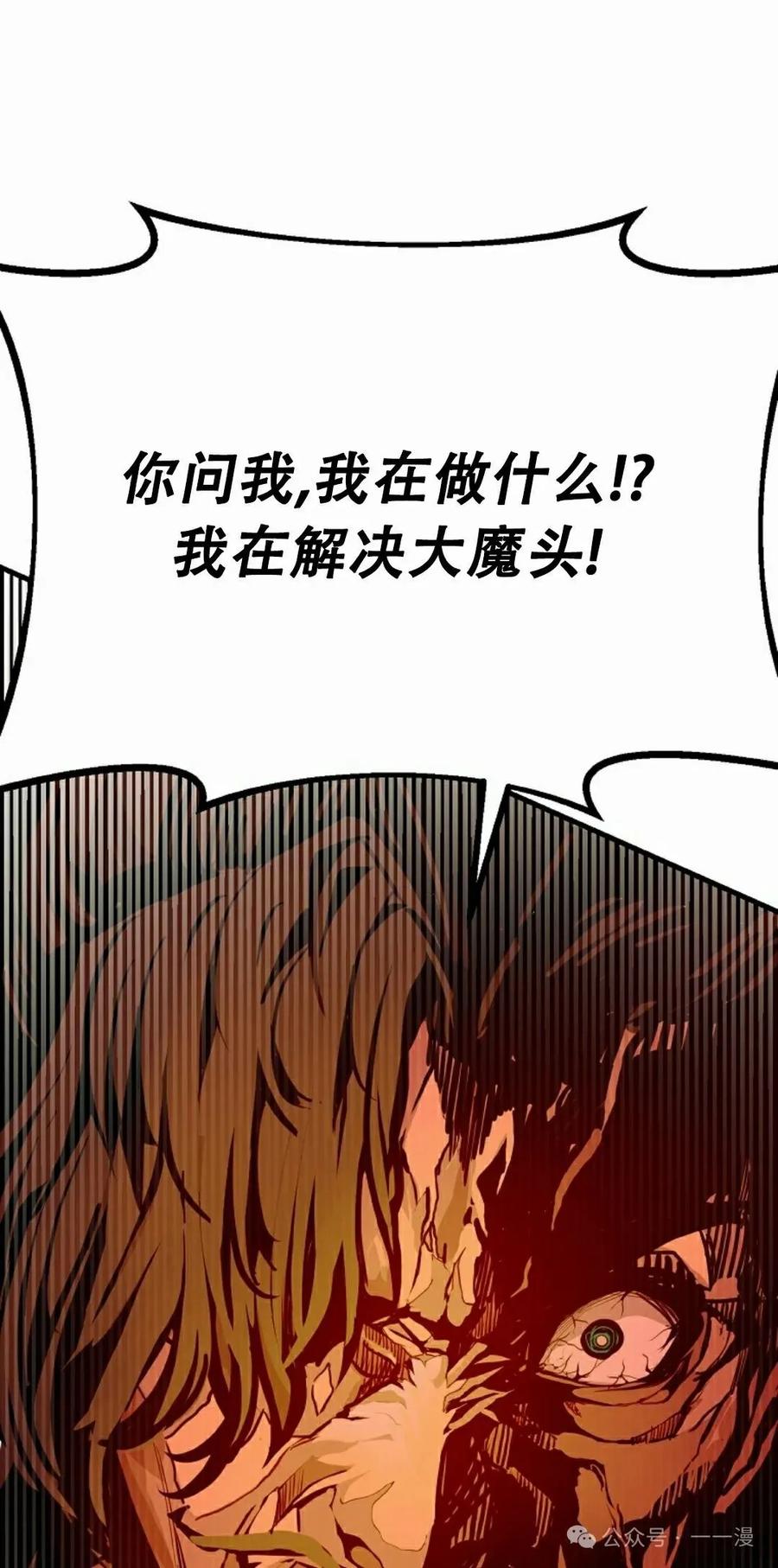 《独一无二的回归》第80 第78页
