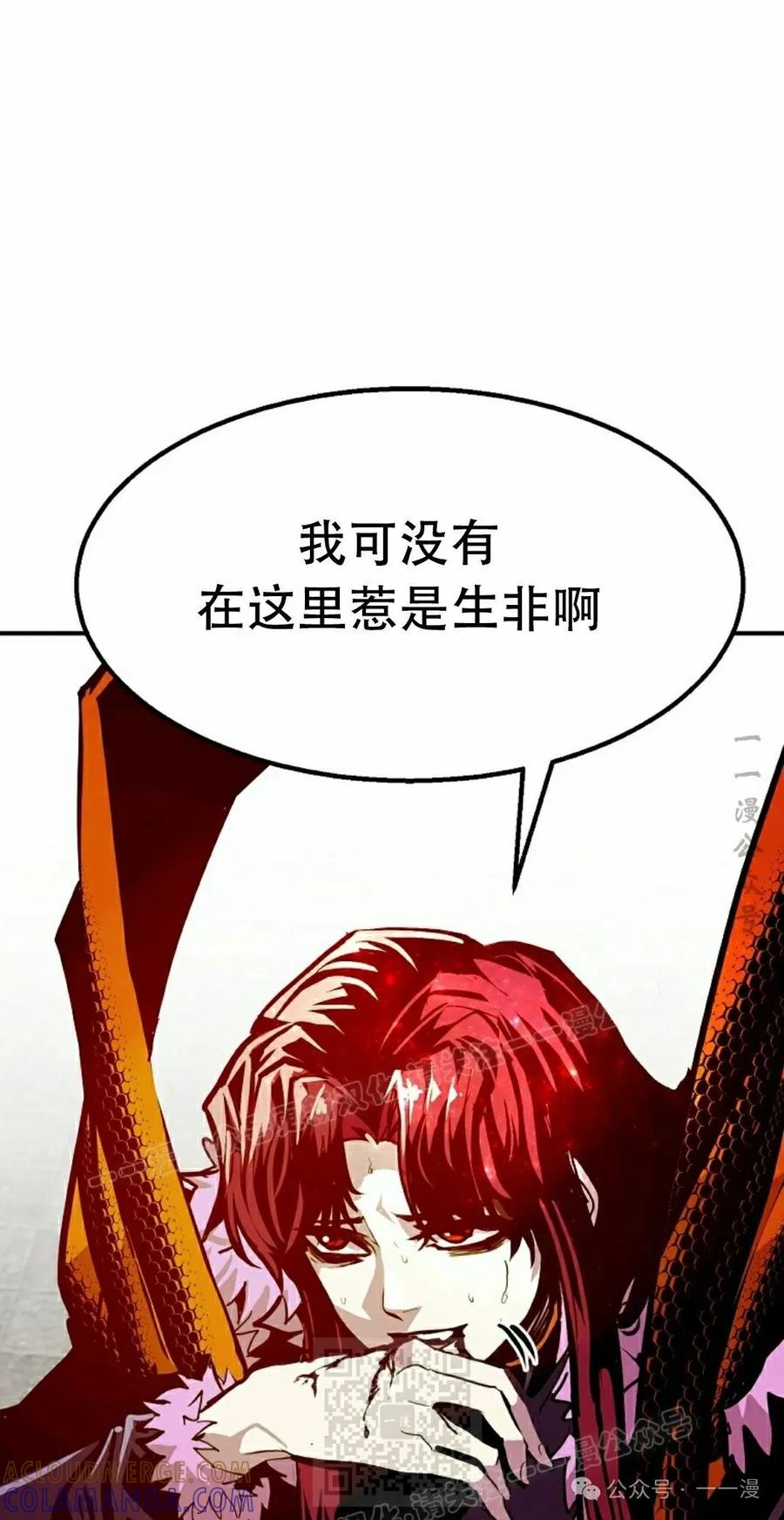 《独一无二的回归》第80 第49页