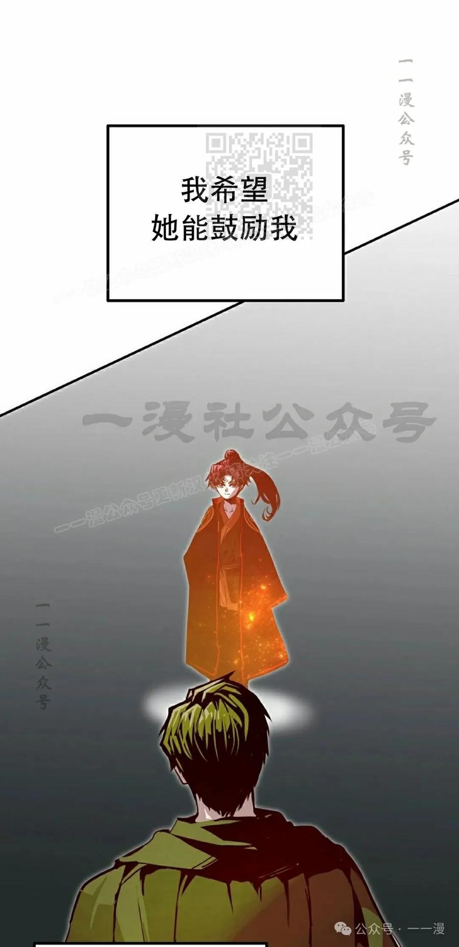 《独一无二的回归》第80 第11页