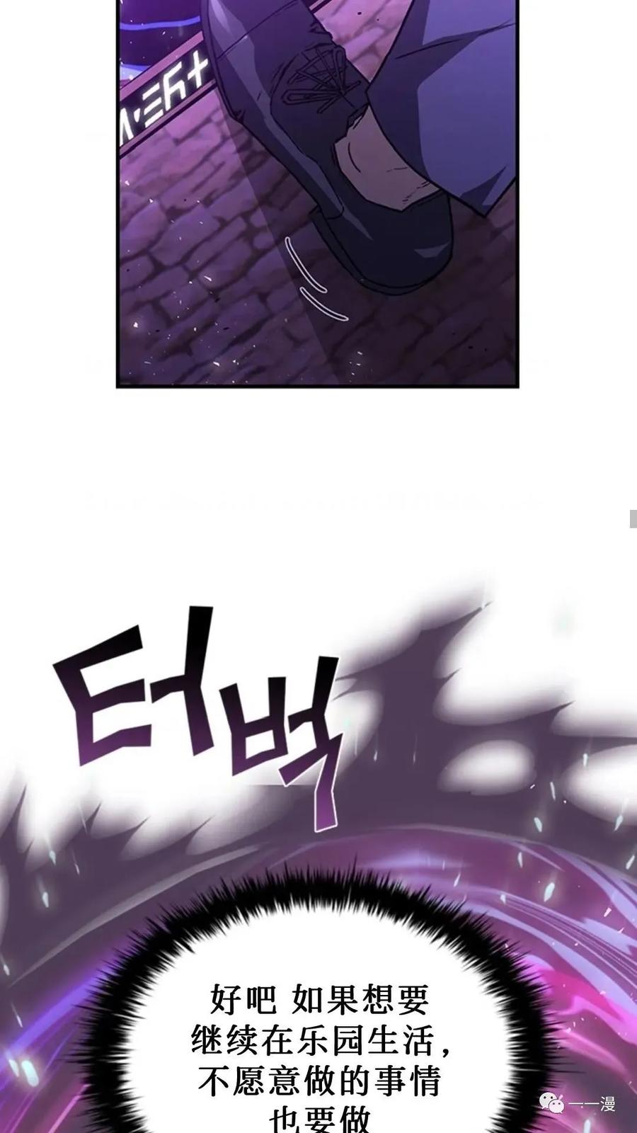 《贪食的降临》第二季 第34话 第33页