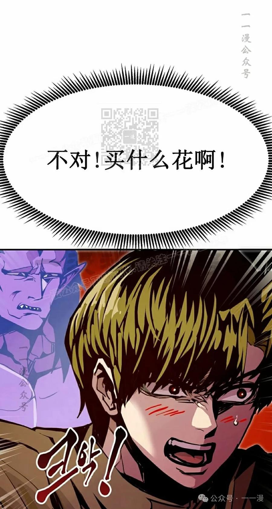 《独一无二的回归》第80 第6页