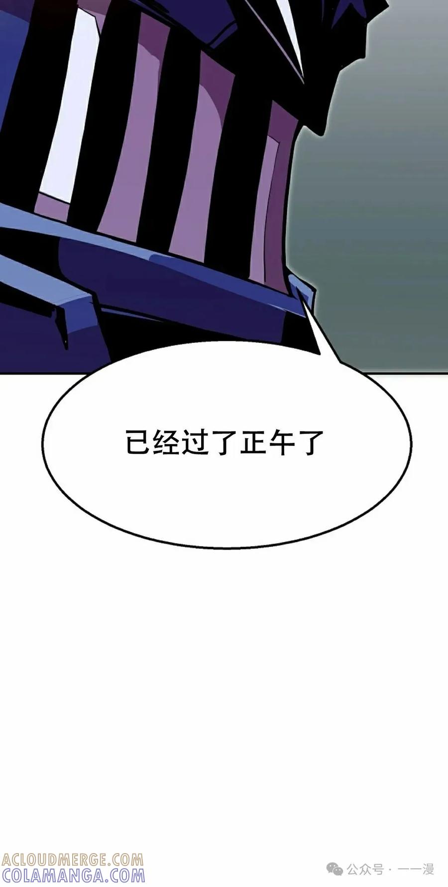 《独一无二的回归》第80 第58页