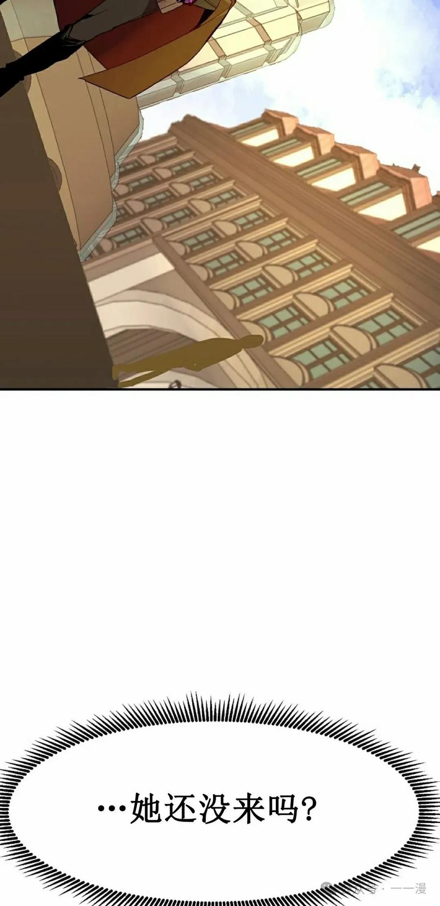 《独一无二的回归》第80 第18页