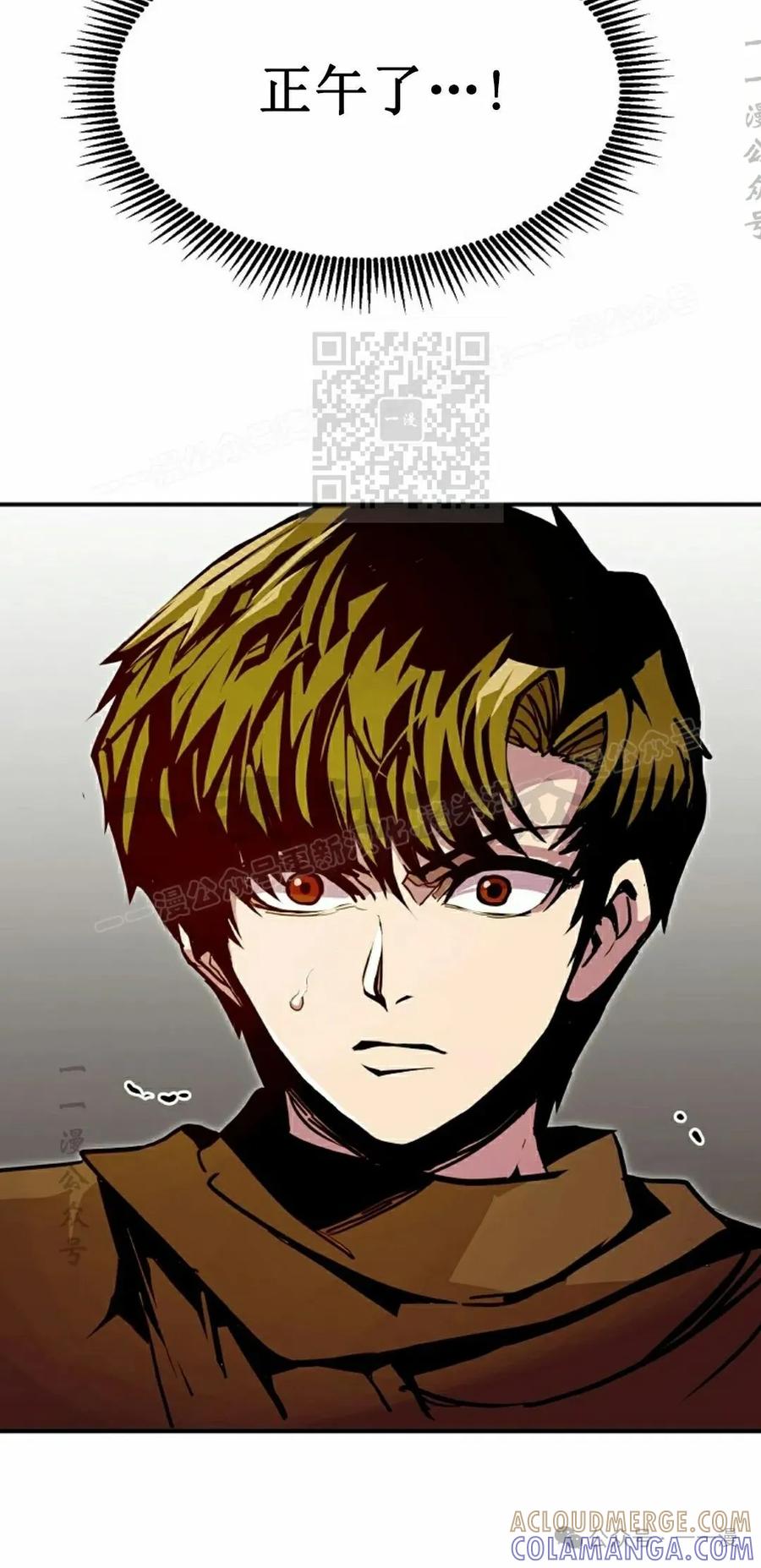 《独一无二的回归》第80 第16页