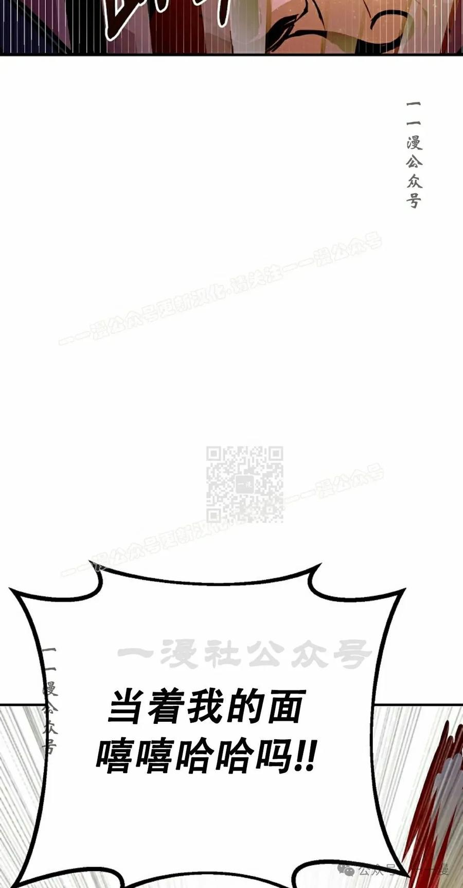 《独一无二的回归》第80 第87页