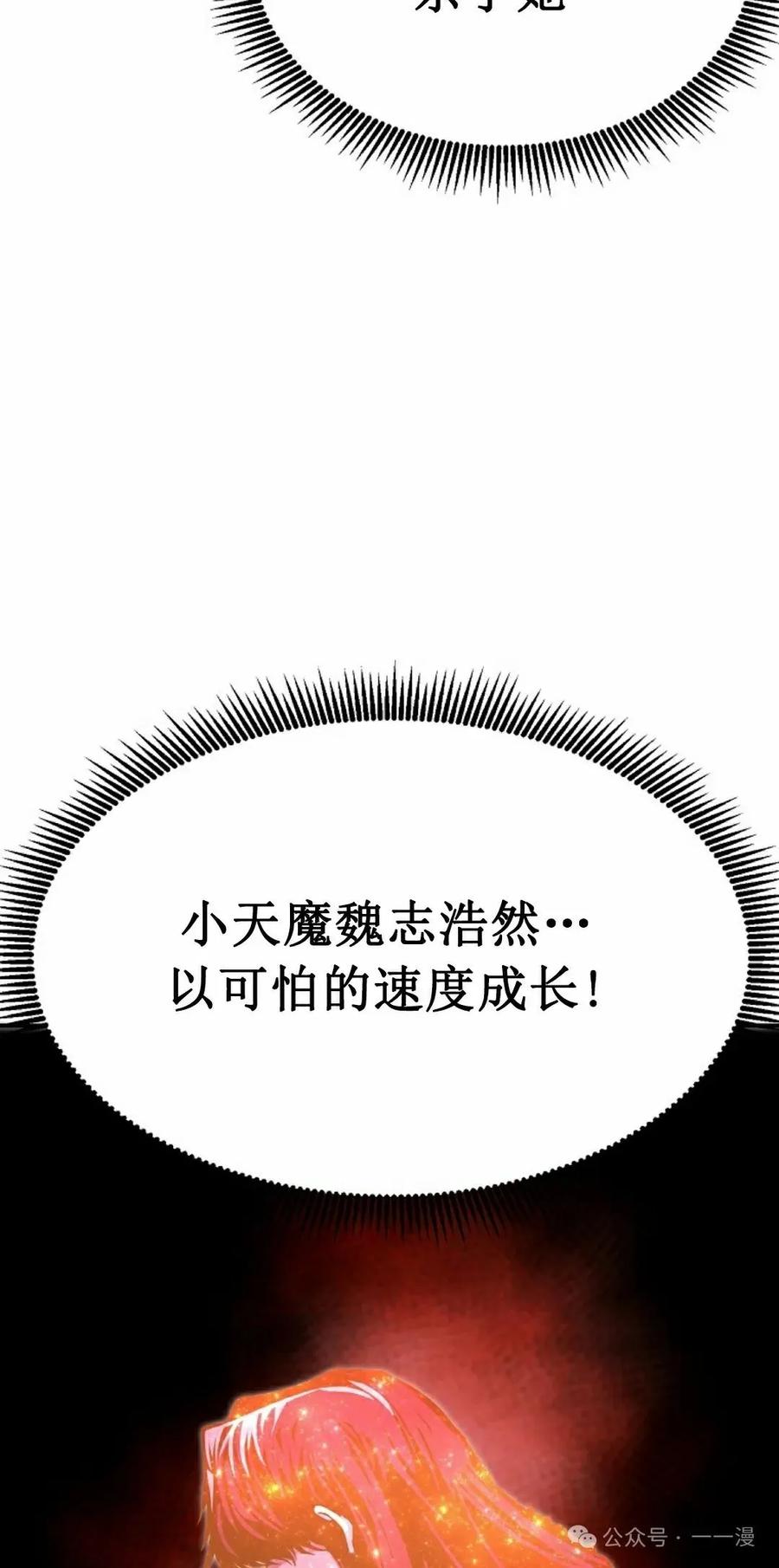《独一无二的回归》第80 第62页