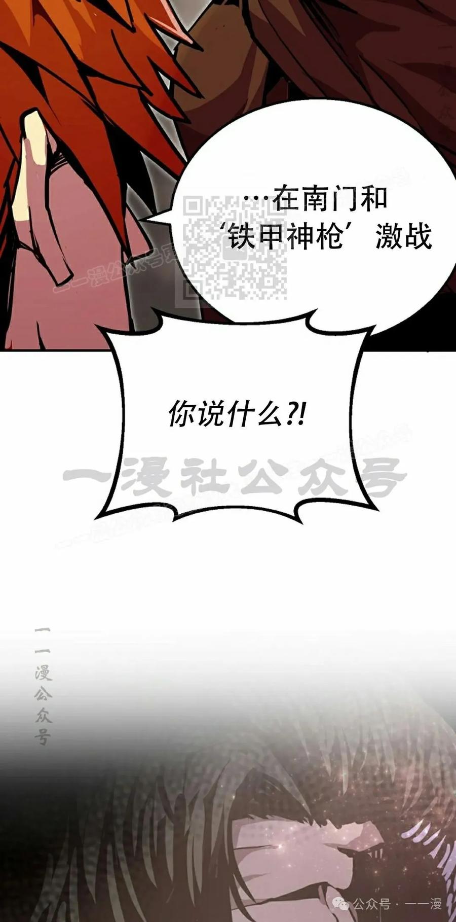 《独一无二的回归》第80 第26页