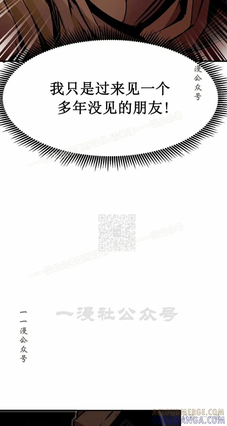 《独一无二的回归》第80 第7页