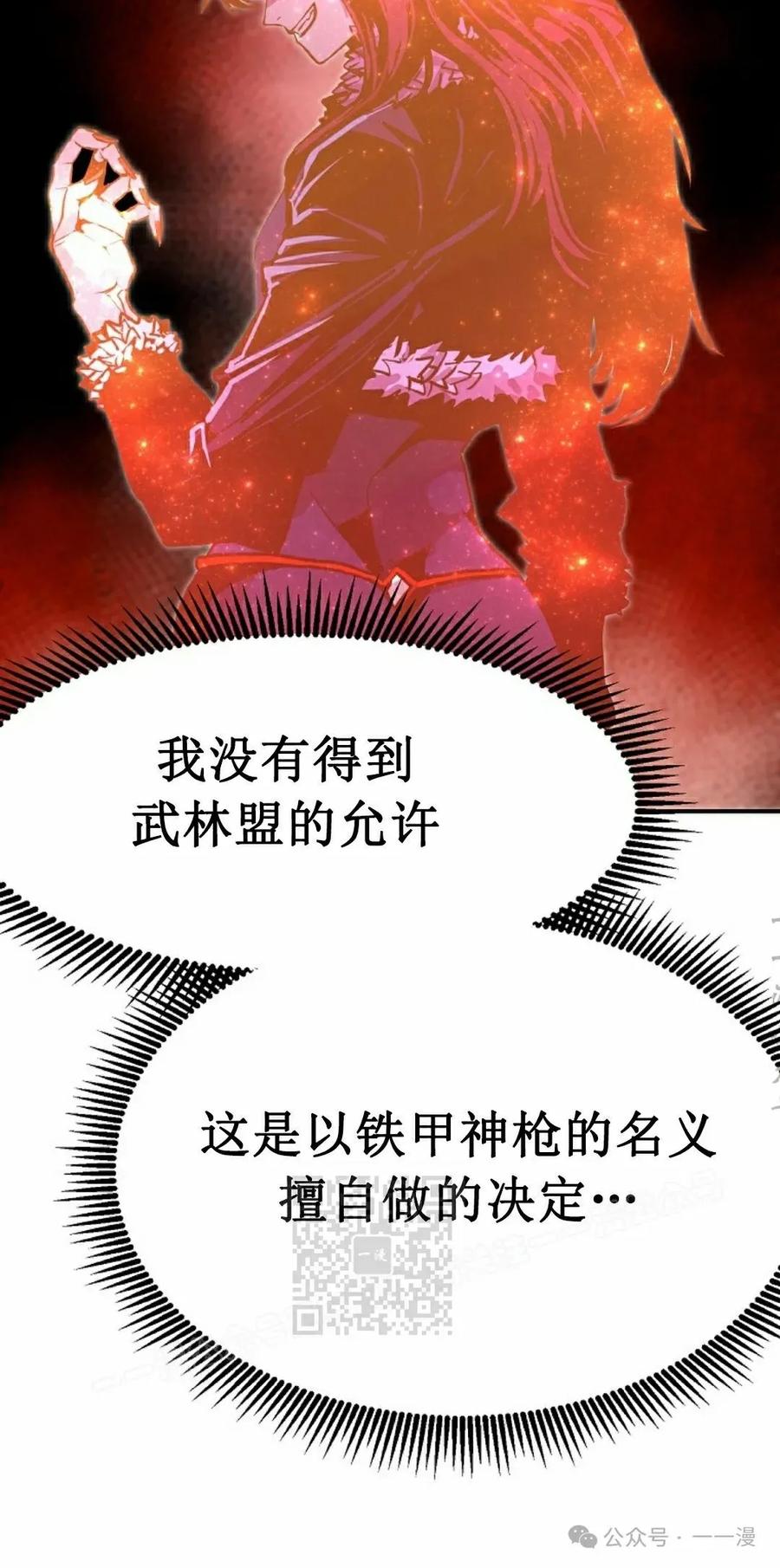 《独一无二的回归》第80 第63页