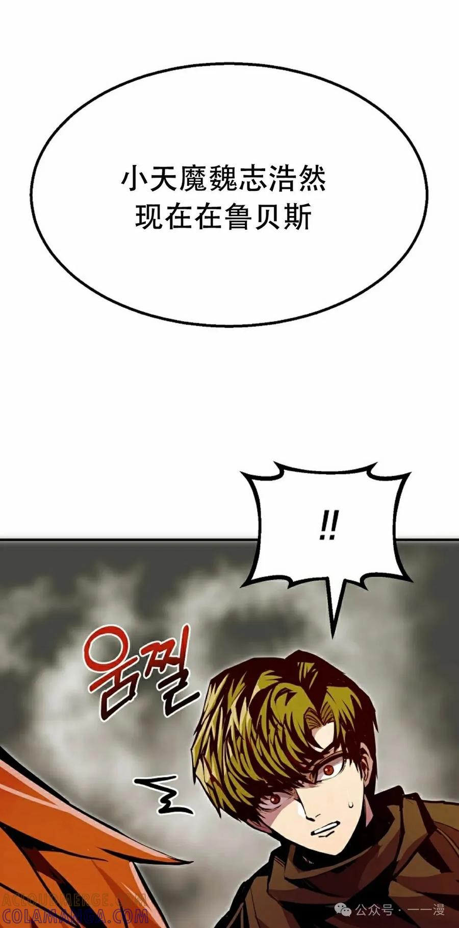 《独一无二的回归》第80 第25页