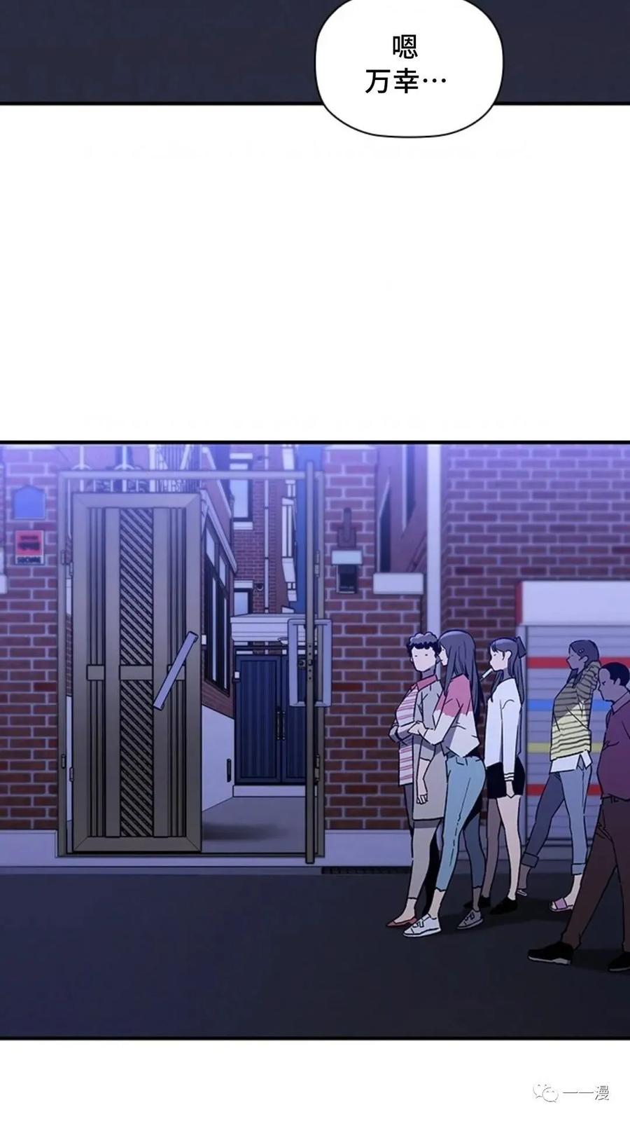 《贪食的降临》第二季 第34话 第81页