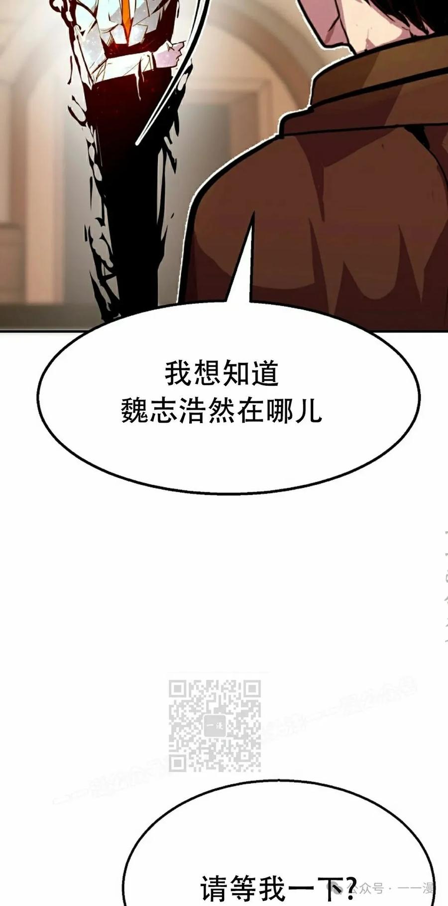 《独一无二的回归》第80 第23页