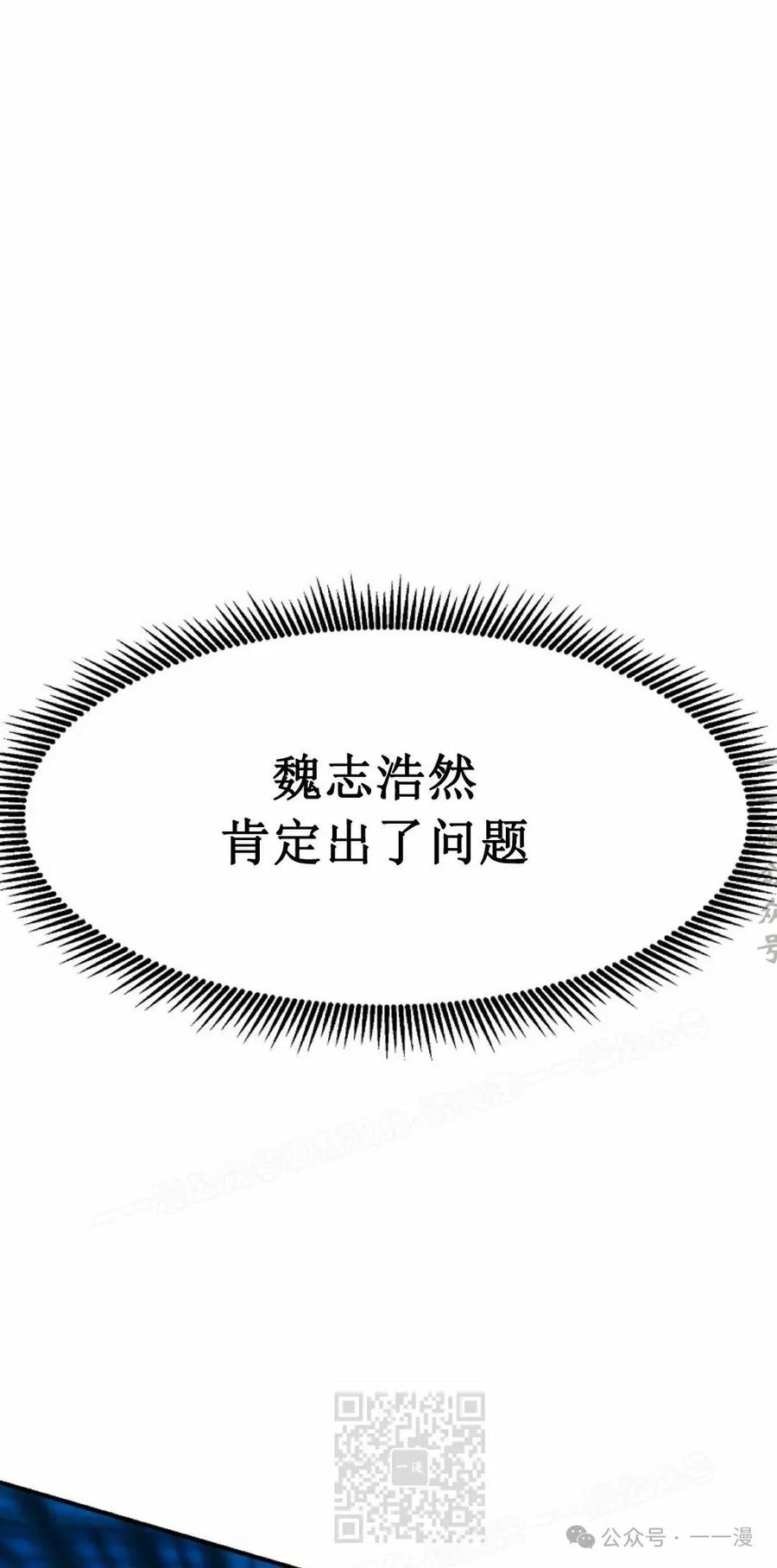 《独一无二的回归》第80 第39页