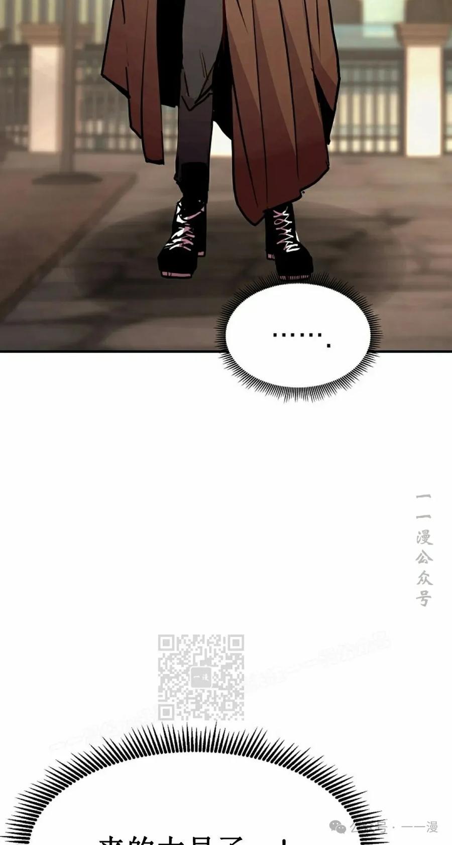 《独一无二的回归》第80 第3页